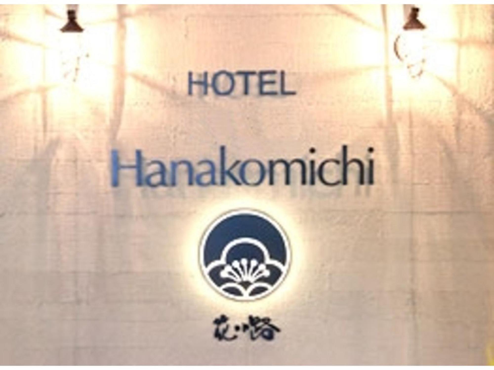 Hotel Hanakomichi - Vacation Stay 27580V Nara Buitenkant foto